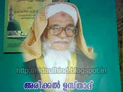 قصيدة: الجوهر المنظم في سيرة النبي المكرم لعبد الرحمن الاريكلي